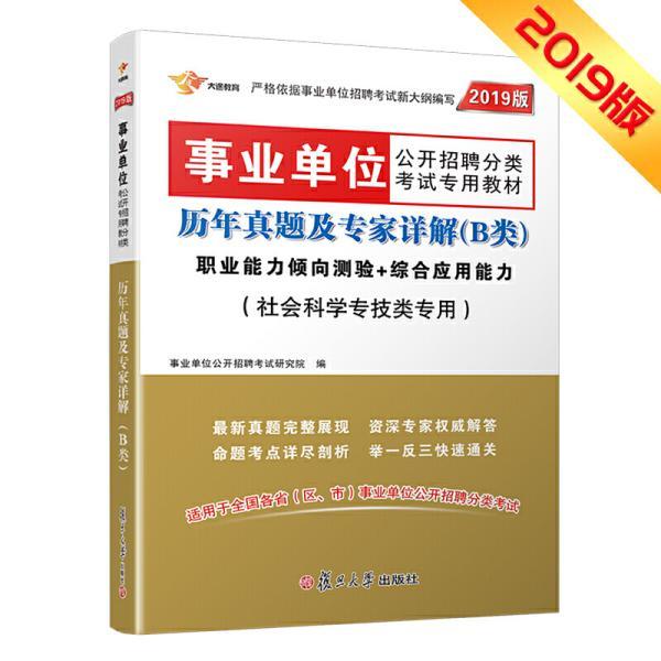 事业编考试教材，掌握重点，轻松备考！