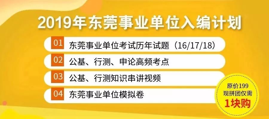 信息科事业编制考试内容