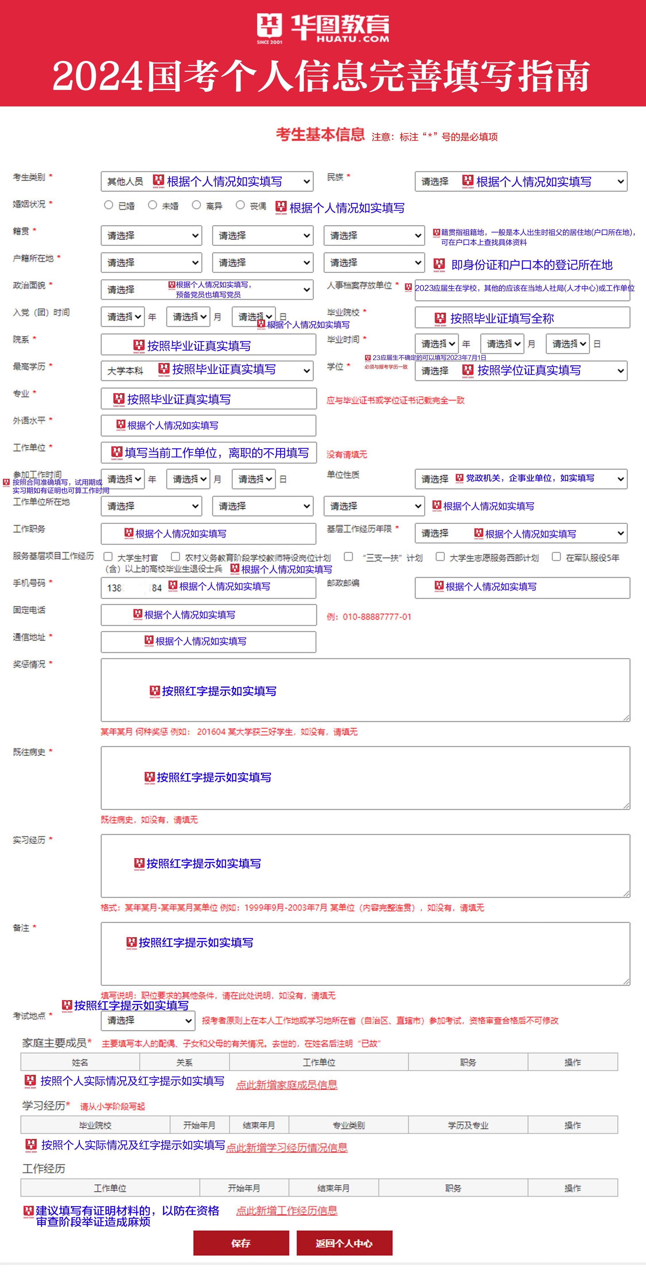 国家公务员考试2024报名时间，11月10日至11月15日