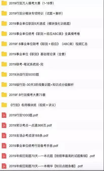 事业单位考试新大纲资料全套解析，事业单位考试新大纲资料全套解读，事业单位考试新大纲资料全套详解，事业单位考试新大纲资料全套概述，事业单位考试新大纲资料全套介绍