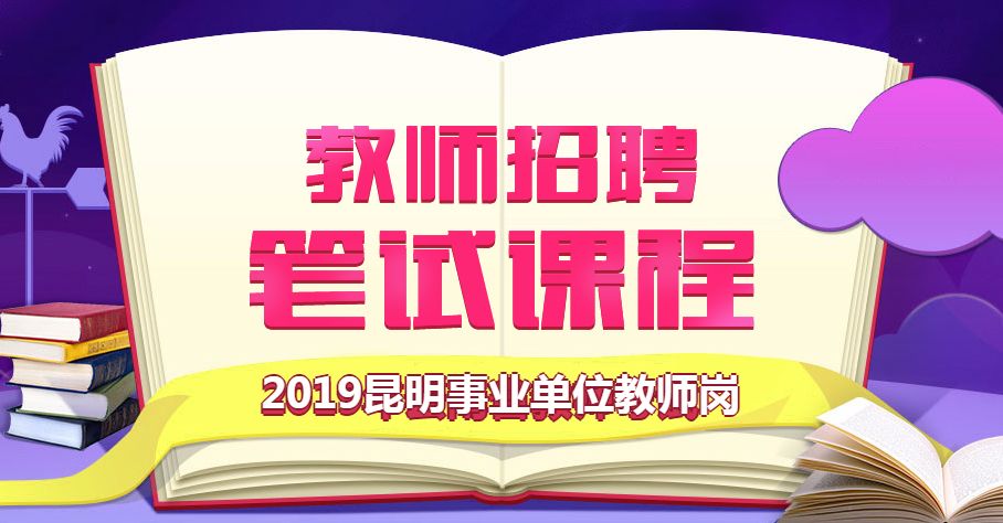 事业编制教师招聘来袭！