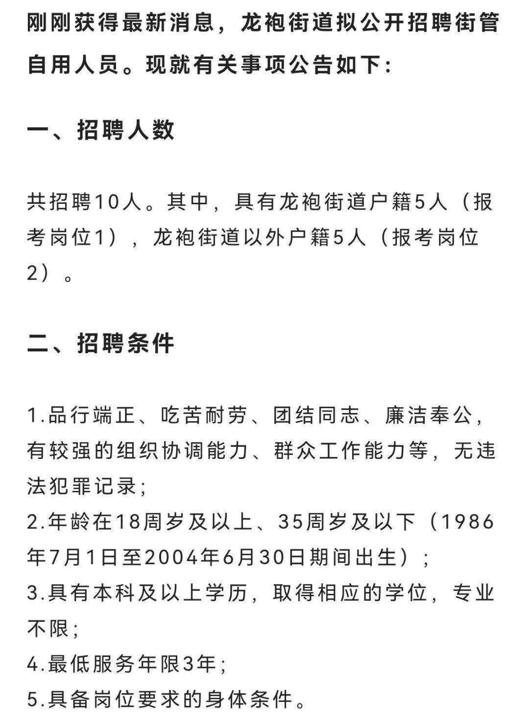 全国街道事业单位招聘考试指南