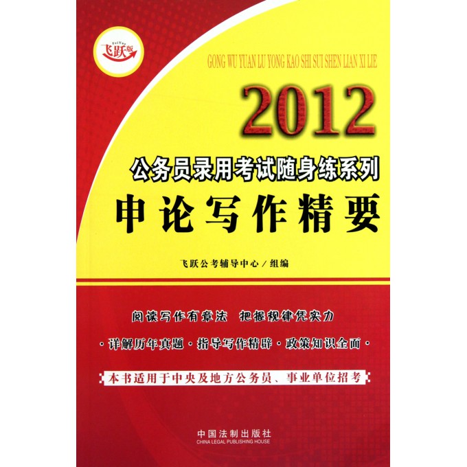 哪个公务员考试书最好？推荐几本优秀书籍