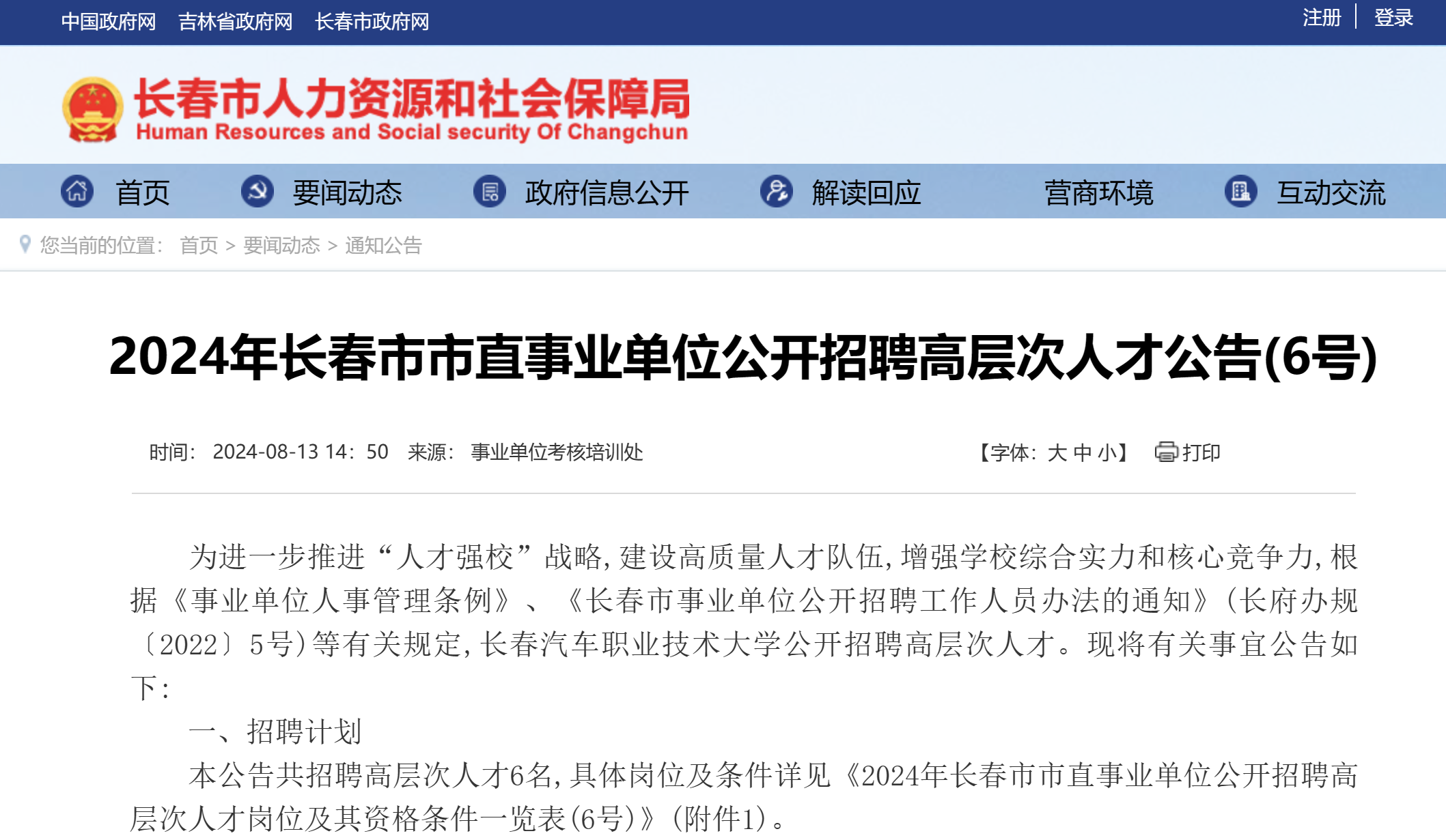 关于事业单位招聘公告时间，公告发布时间，2023年5月1日，报名时间，2023年5月1日至2023年5月31日，考试时间，2023年7月1日，以上信息仅供参考，具体时间和流程可能会因地区和单位而有所不同。请考生关注相关公告和通知，及时了解最新信息。