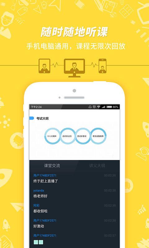 事业单位历年真题app，智能练习，助力备考