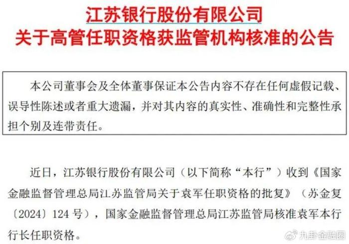 银行监察招聘，揭秘银行监察岗位的招聘细节，2023年银行监察岗位招聘条件，银行监察岗位面试技巧分享，如何准备银行监察岗位的笔试，2023年银行监察岗位报名流程，银行监察岗位考试重点及难点，银行监察岗位面试问题汇总，如何选择银行监察岗位，2023年银行监察岗位考试要求，10. 银行监察岗位考试备考建议