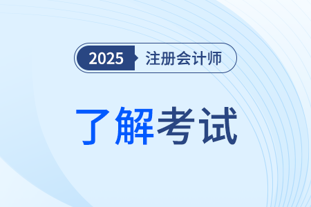 2025年公务员考试大纲发布