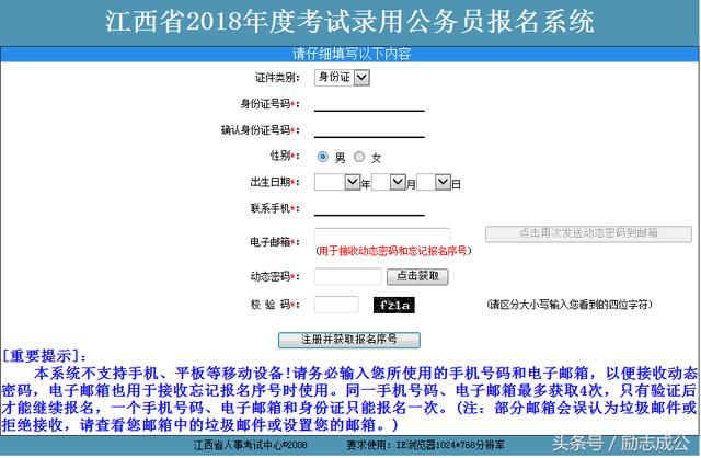 江西公务员考试报名时间探讨