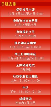 公务员国考缴费截止时间公布，2023年公务员国考缴费截止日期，公务员国考缴费最后期限，2023年公务员国考报名缴费截止，公务员国考报名最后期限，2023年公务员国考报名截止时间，公务员国考报名缴费最后期限，2023年公务员国考报名最后期限