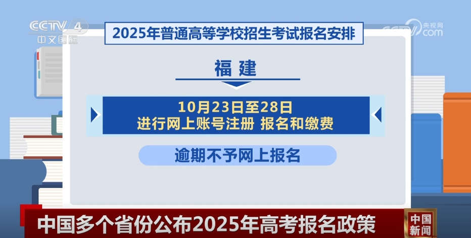 2025年公务员省考考试报名时间