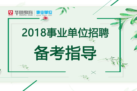 事业单位招聘面试指南，事业单位面试，了解这些常见内容，事业单位招聘面试技巧，事业单位面试，准备这些关键内容，事业单位招聘面试经验，事业单位面试，了解常见问题和要求，事业单位招聘面试备考，事业单位面试，准备有效的回答，事业单位招聘面试流程，10. 事业单位面试，注意这些细节