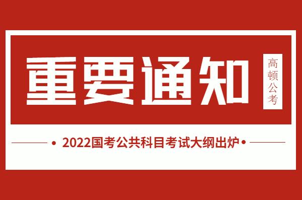 公务员考试大纲例题解析