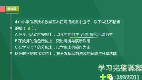 事业编信息技术岗专业课探讨