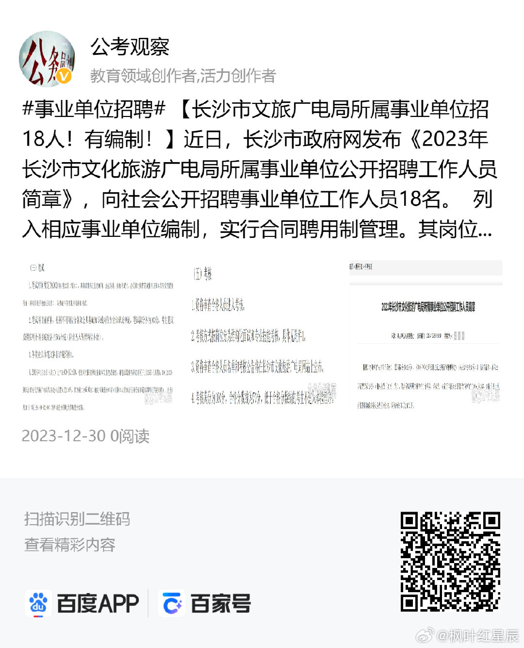 月落诗灬无痕 第3页