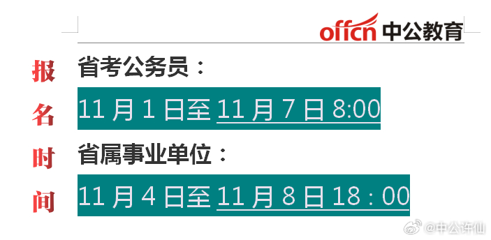 全国事业单位报考官网，事业单位考试指南与报名流程