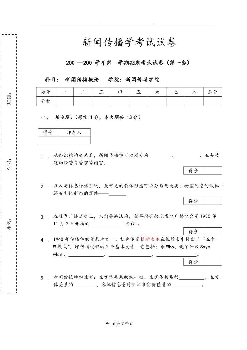 填空题技巧，掌握这几点，轻松拿高分！