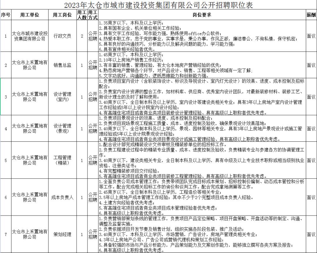 事业编招聘信息获取途径