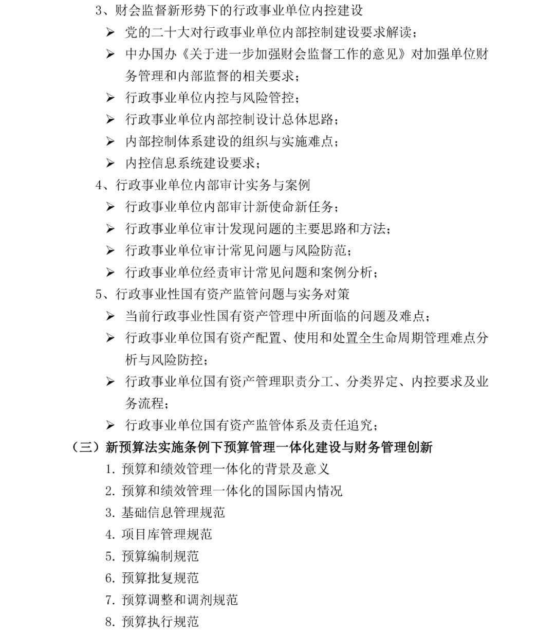 事业单位招聘财务专业知识考试，财务专业知识在事业单位招聘中的应用，事业单位招聘中财务专业知识的要求，如何准备事业单位招聘的财务专业知识考试，财务专业知识在事业单位招聘中的重要性