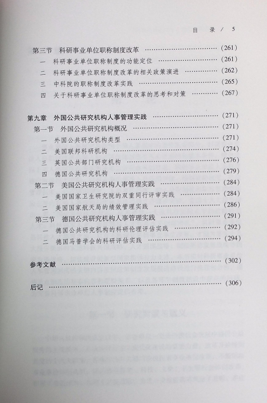 事业单位科研岗编制问题探讨，科研岗编制，事业单位之困，事业单位科研岗编制现状，科研岗编制，影响与解决方案，事业单位科研岗编制问题，背景、现状、影响与解决方案