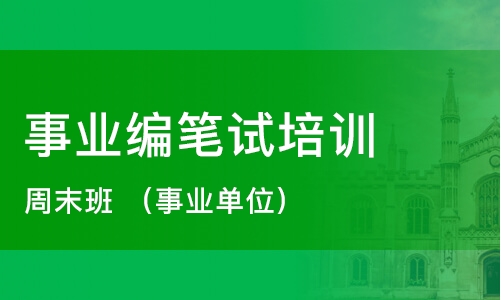 重庆事业编考试一年几次？