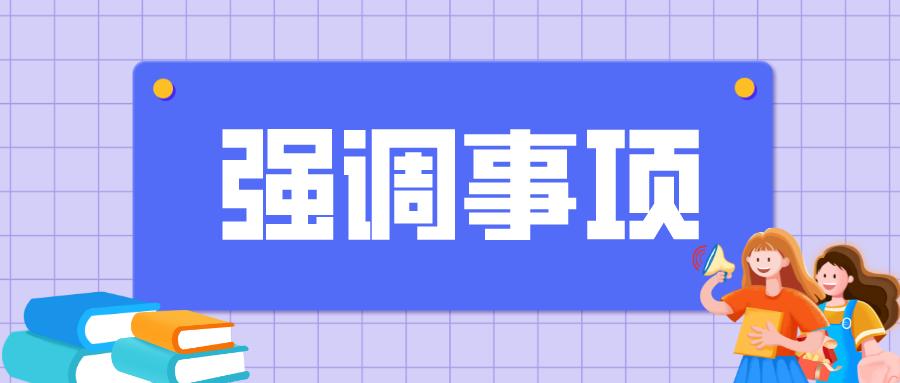 事业单位报名公示名单