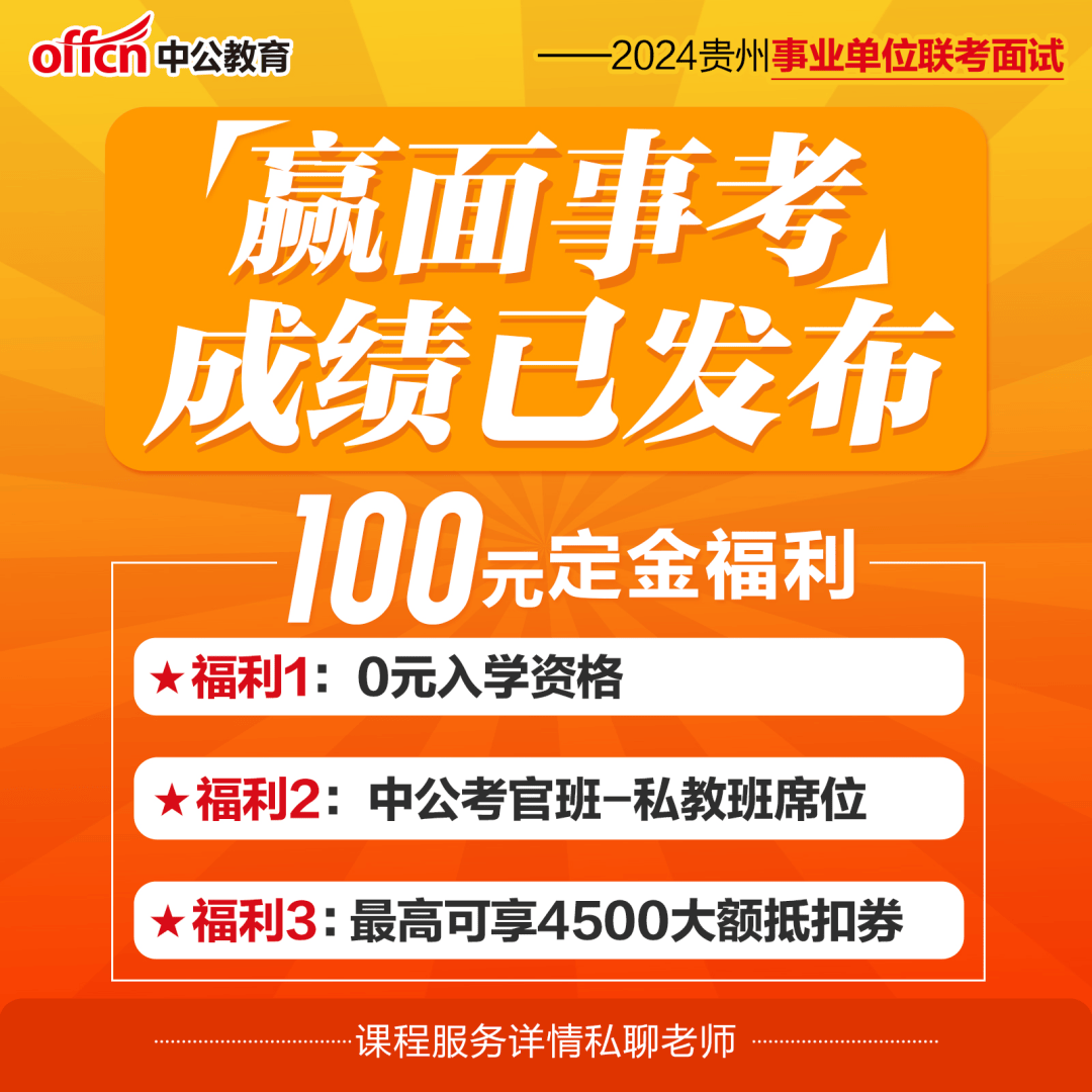 2024年事业编成绩查询入口官网解析