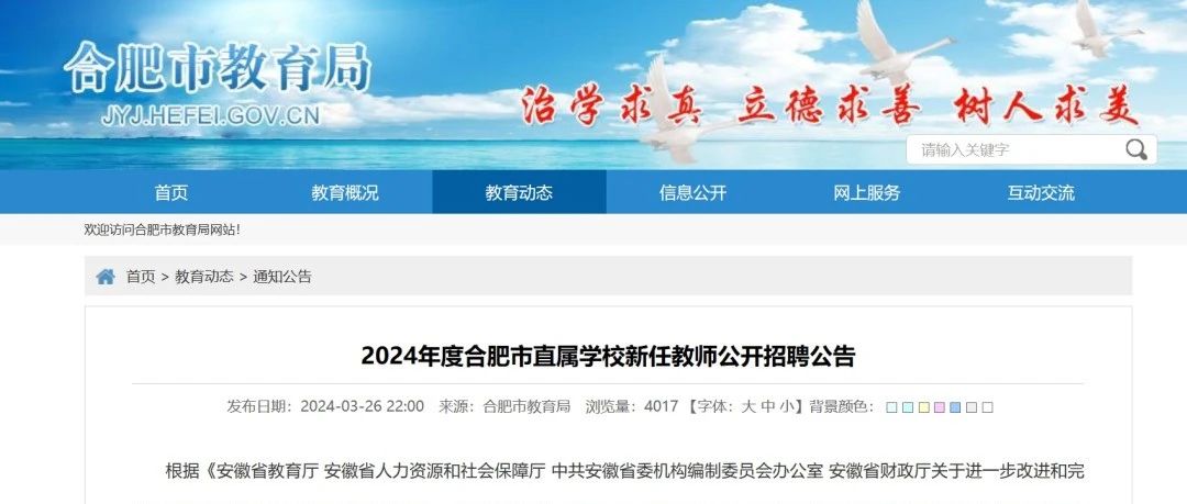 合肥教师招聘考试网官网无法登录的原因及解决方法，合肥教师招聘考试网登录失败原因及应对措施，合肥教师招聘考试网官网登录不上的原因及解决办法，合肥教师招聘考试网登录失败原因及解决步骤，合肥教师招聘考试网官网登录不了的原因及解决方案