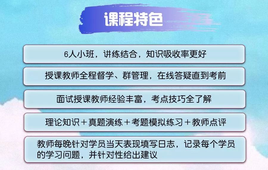 事业单位医疗卫生招聘面试课程，医疗卫生招聘面试培训，事业单位面试课程培训，医疗卫生招聘面试技巧，事业单位面试课程技巧