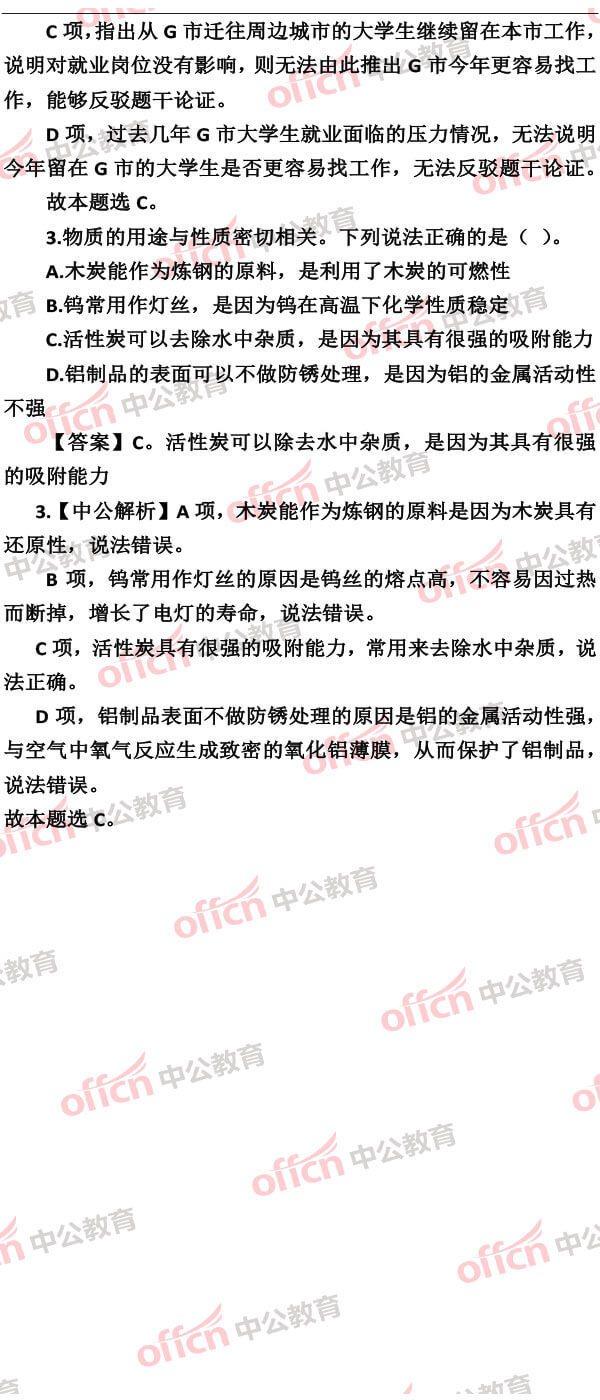 广东省公务员考试行测题量