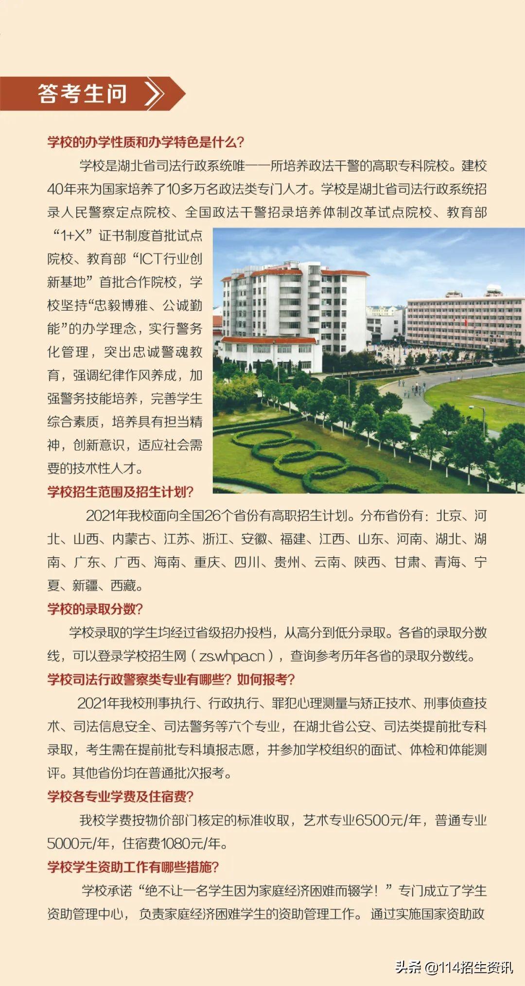 武汉市事业单位考试2021备考指南与考试心得