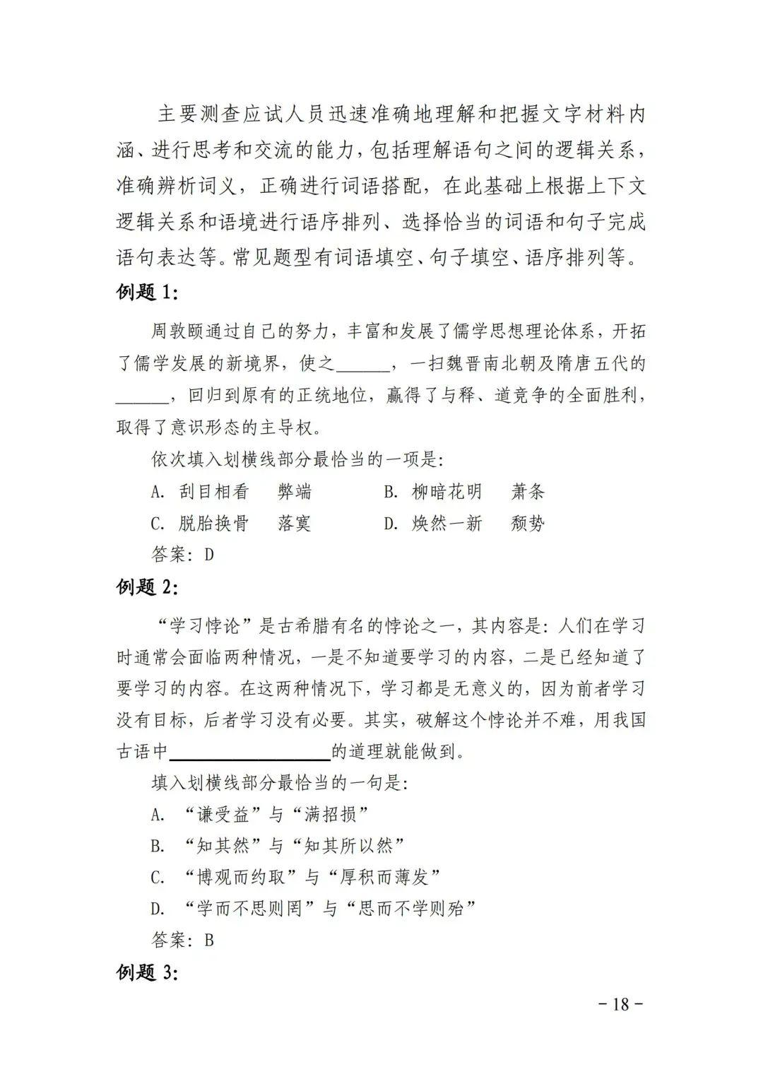 事业编信息技术招聘考试内容，事业编信息技术考试要求，事业编信息技术考试科目，事业编信息技术考试重点，事业编信息技术考试难点