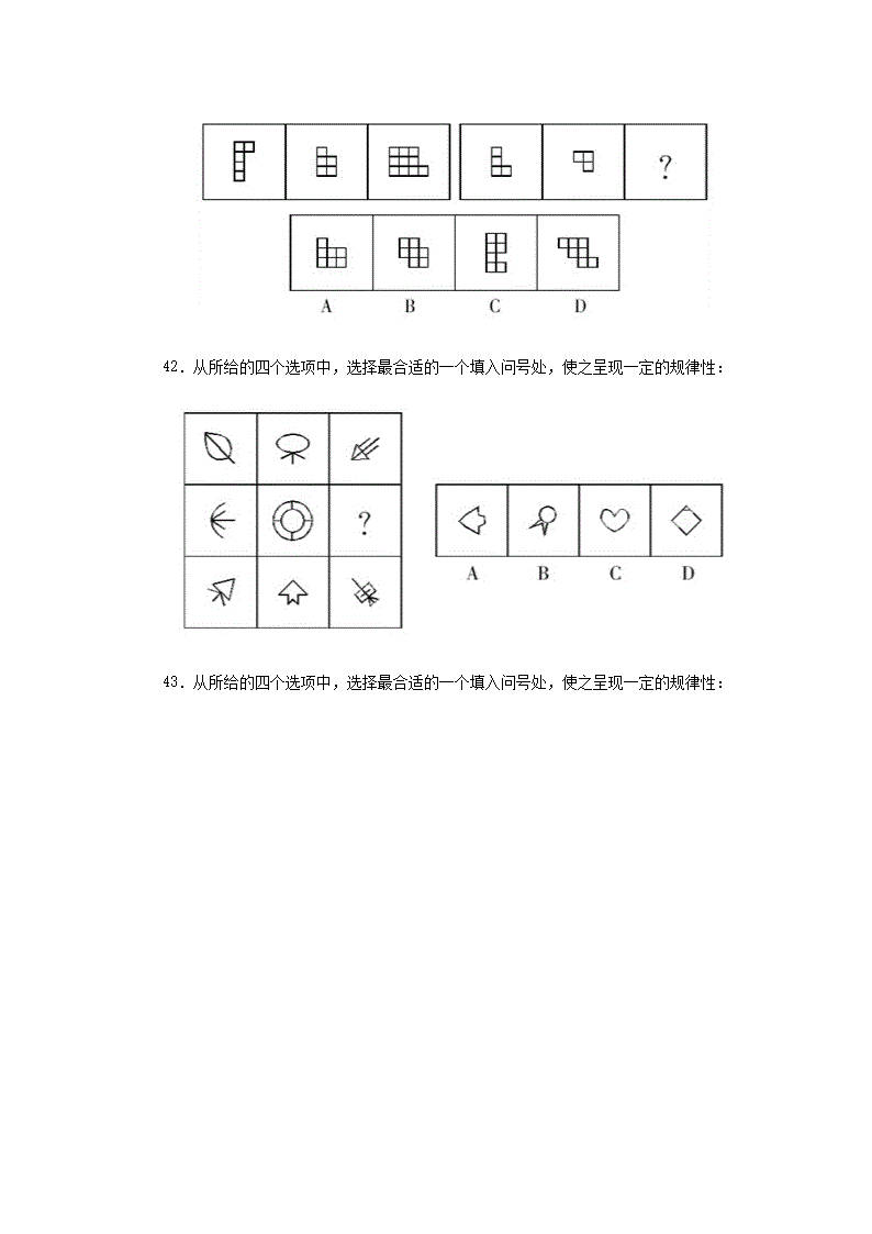 公务员考试题库及答案