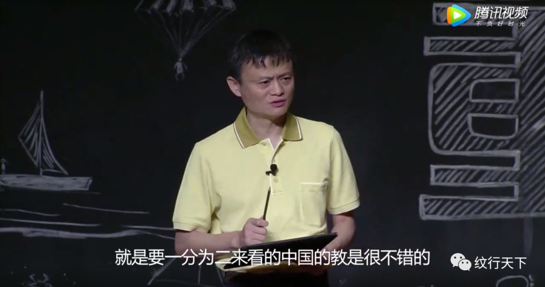 马云3分钟演讲曝光，坚持与勇气