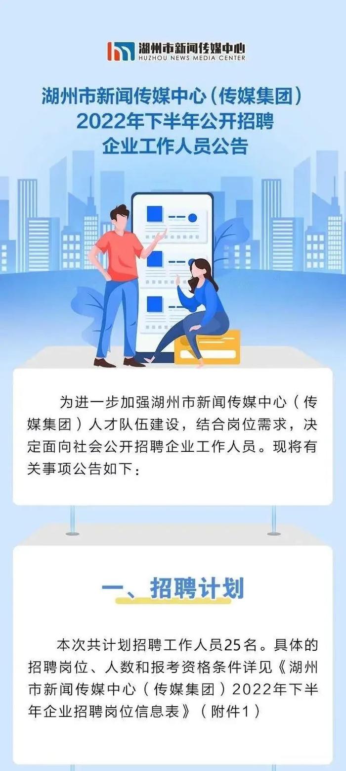 湖州新闻传媒中心是否属于事业单位？