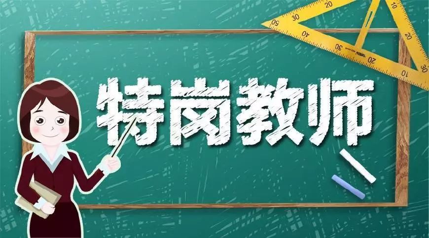 事业编教师招考，如何准备并成功应对？