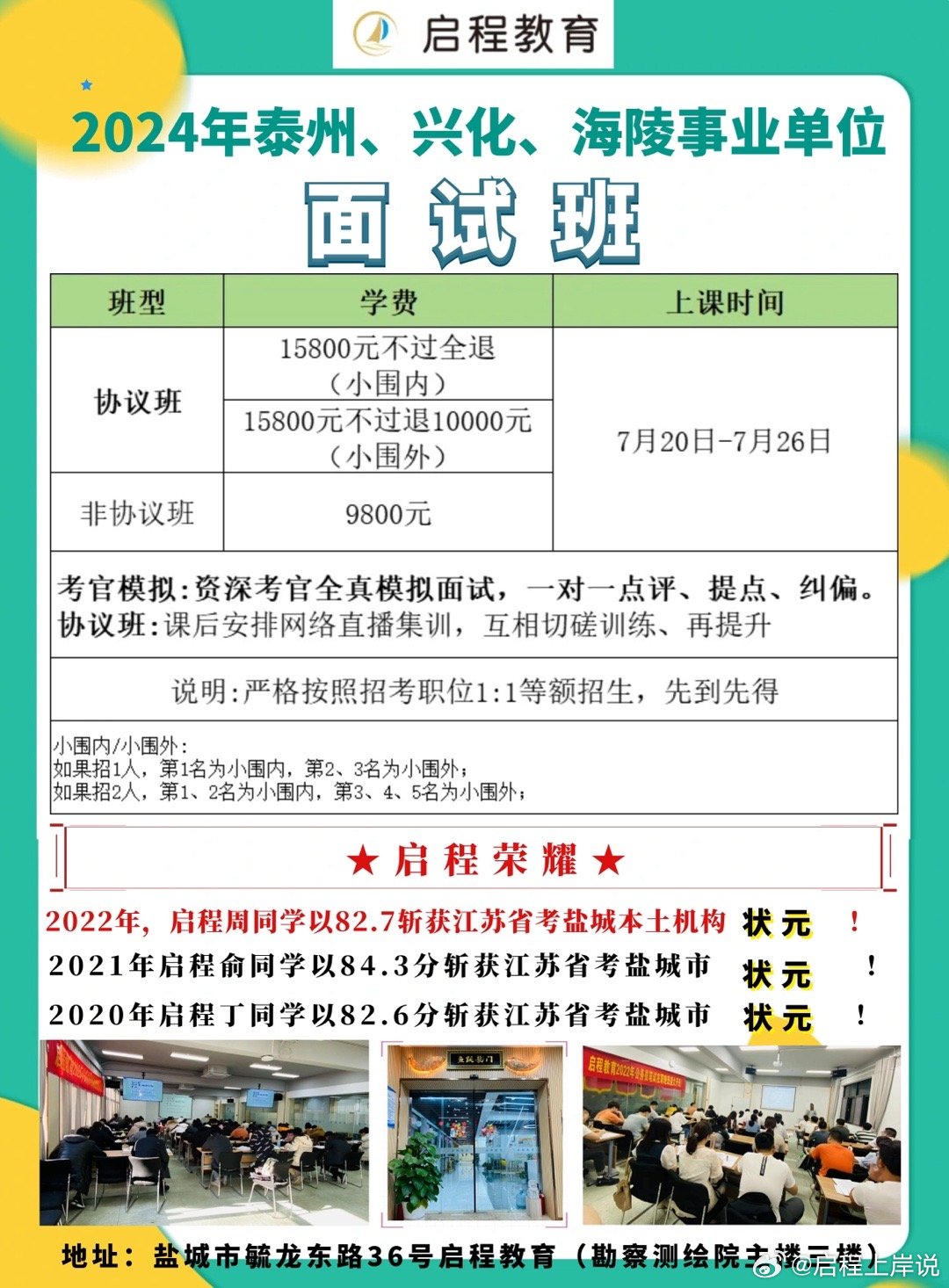 2024年事业编最新招聘政策解读