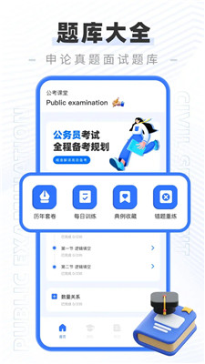 公务员考试模拟题app，模拟试题助力公务员考试，公务员备考模拟题，公务员考试模拟题解析，模拟试题助您通过公务员考试