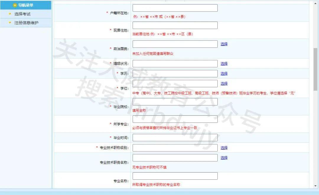 事业编制报名入口官网，事业编制报名官方网站，事业编制报名入口，事业编制报名官网链接，事业编制报名官方网站链接