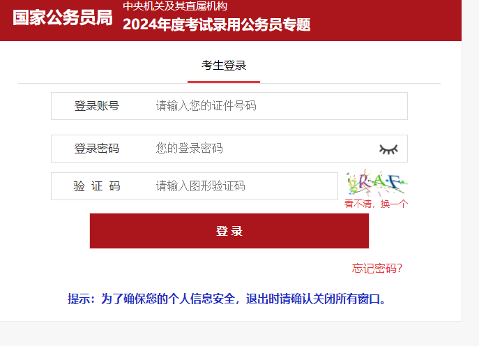 2024年公务员笔试成绩公布，解读考试趋势助力备考