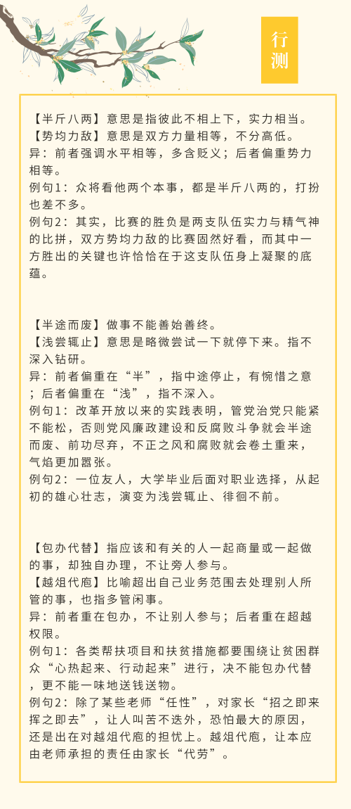 行测高频常识文章标题，行测常识，高频考点解析与备考建议