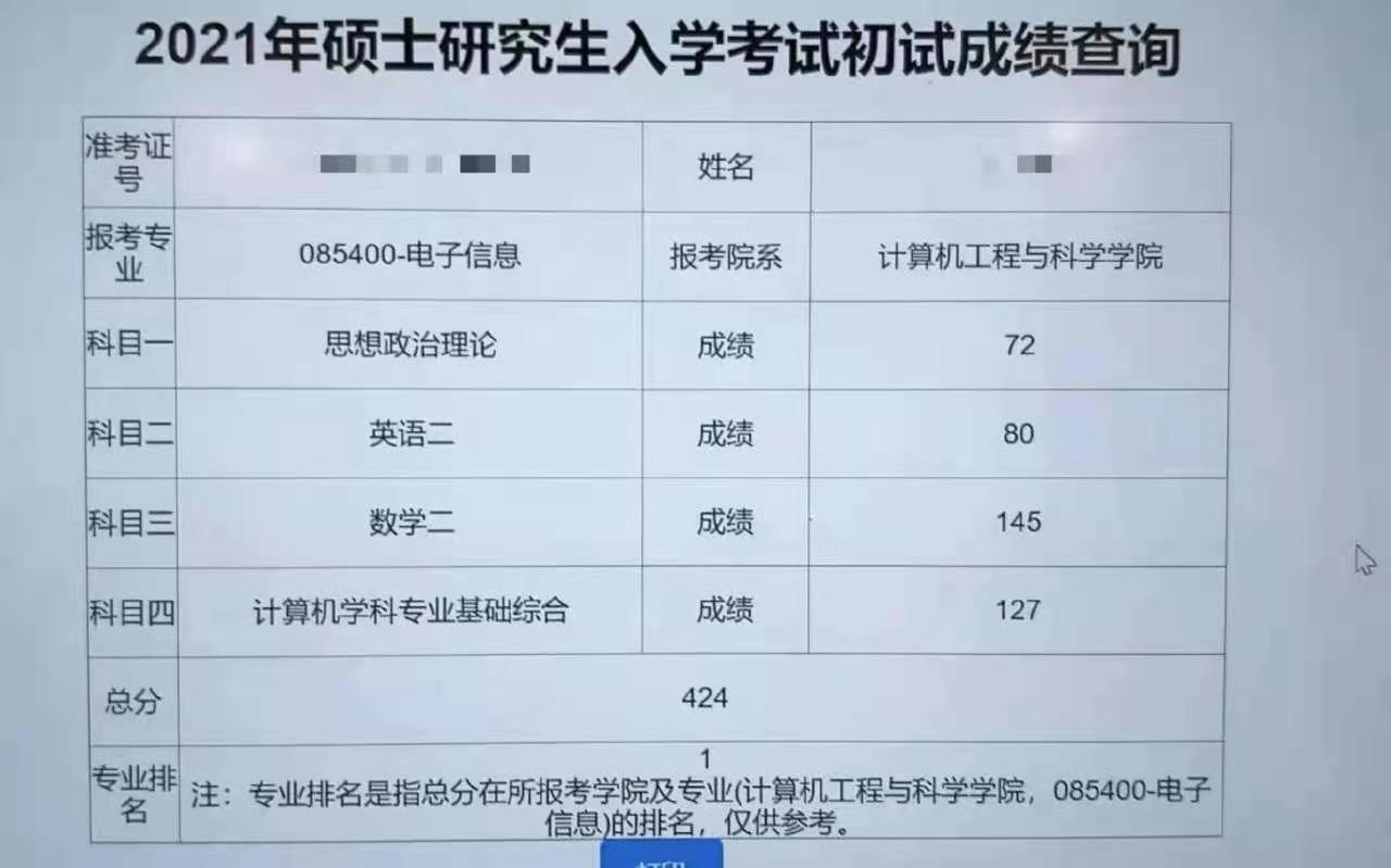 如何查询自己以前的省考成绩