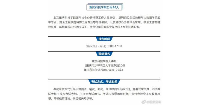 重庆事业编考试截止报名日期，重庆事业编考试报名时间截止，重庆事业编考试报名截止日期，重庆事业编考试报名最后期限，重庆事业编考试报名时间限制，重庆事业编考试报名时间截止日期