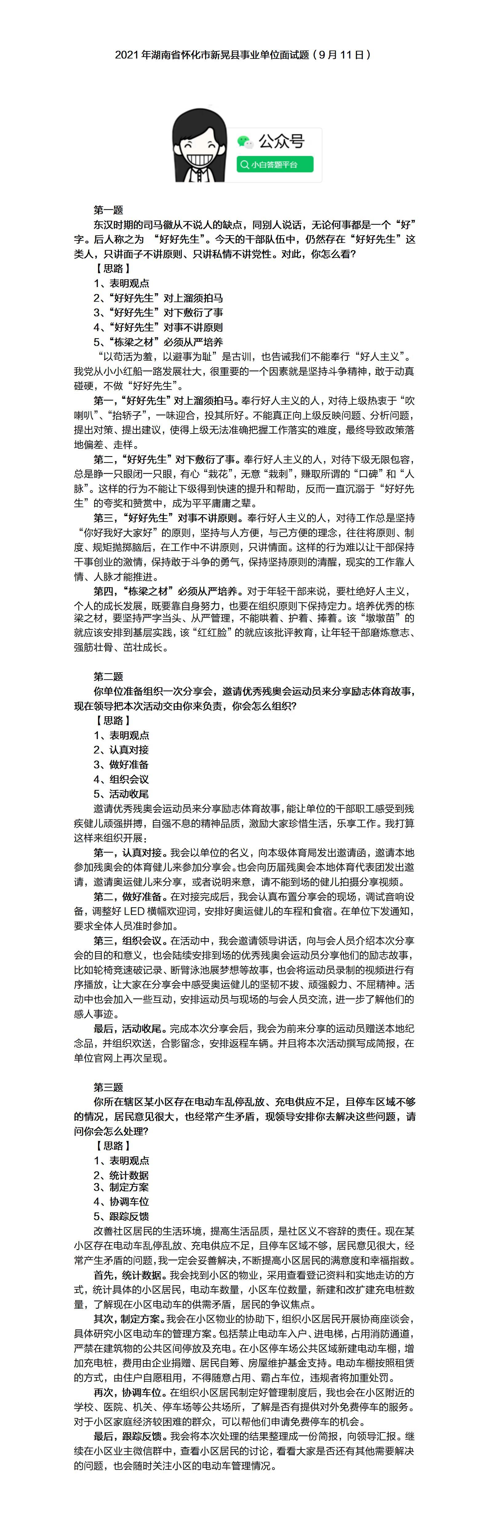 判断题，判断正误，正确用√表示，错误用×表示。例如，判断地球是太阳系中最大的行星这一陈述是否正确，如果正确则写√，如果错误则写×。