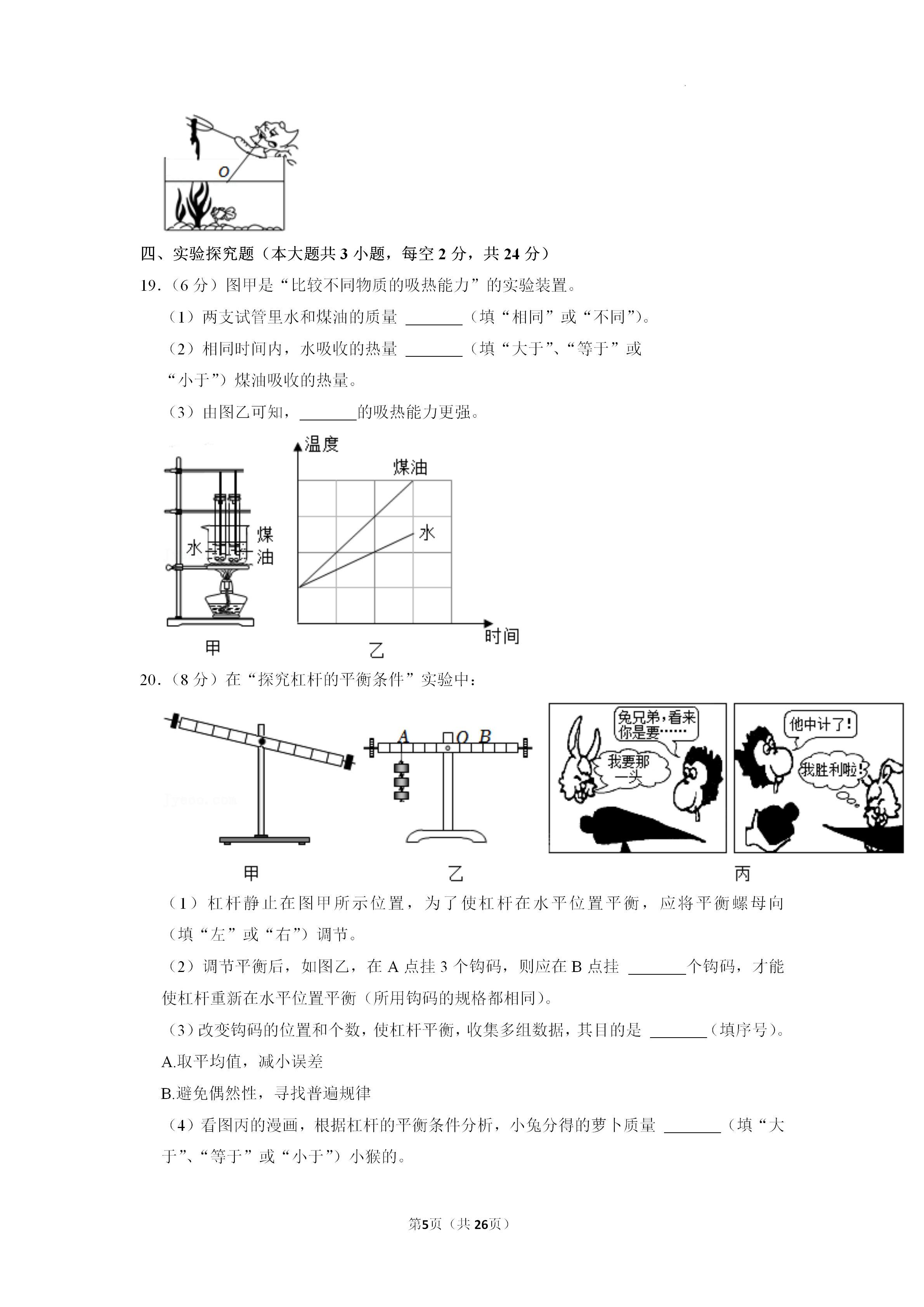 湖南公务员省考真题分析