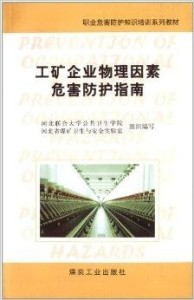 河北省公共卫生专业事业编，守护公共卫生的使命