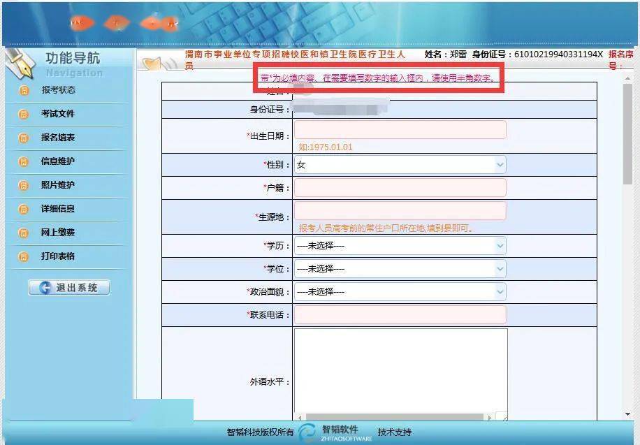 事业考试报名入口官网，事业单位考试报名官网，事业编考试报名官网，事业单位考试网上报名，事业编考试网上报名，事业单位考试报名入口，事业编考试报名入口，事业单位考试网上报名入口，事业编考试网上报名入口