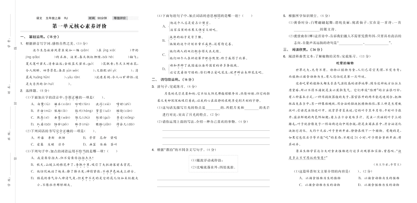 2024年事业编考试题及答案解析