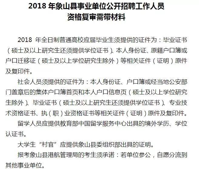 事业单位面试公告发布时间，面试公告何时发布，考生关注焦点，提前准备，了解面试公告发布时间，事业单位面试公告，考生应关注