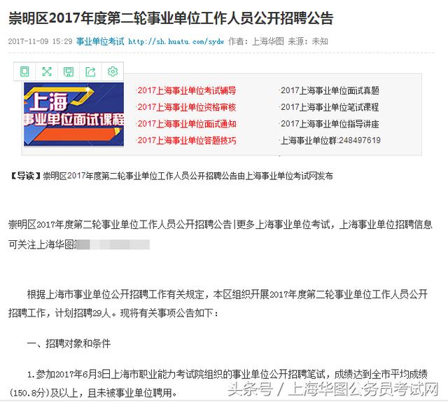 上海事业编考试职位表公示时间，上海事业编考试职位表已公布，2023年上海事业编考试职位表公布时间，上海事业编考试职位表公示时间，2023年5月10日，2023年上海事业编考试职位表公布细节，上海事业编考试职位表公布，2023年5月10日起