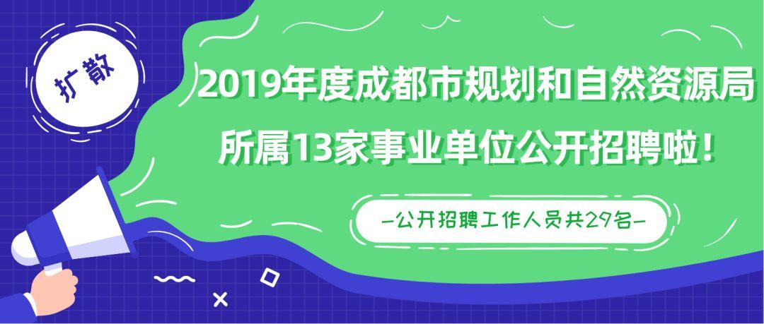 成都下半年事业单位报名时间安排